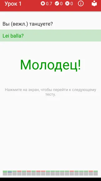 Скриншот 3/4