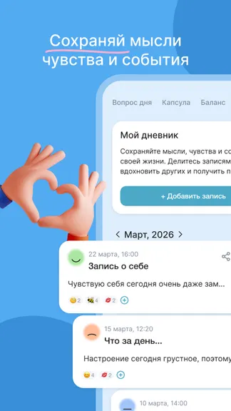 Скриншот 5/6