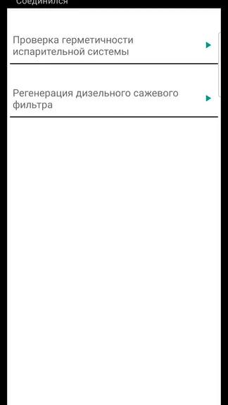 Скриншот 5/8