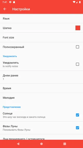 Скриншот 5/6
