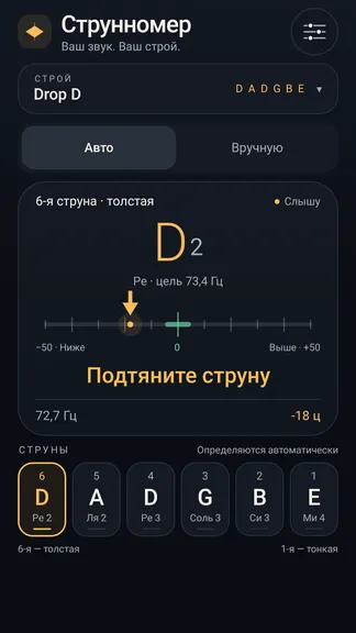 Скриншот 2/3