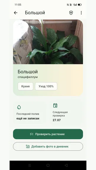 Скриншот 2/4