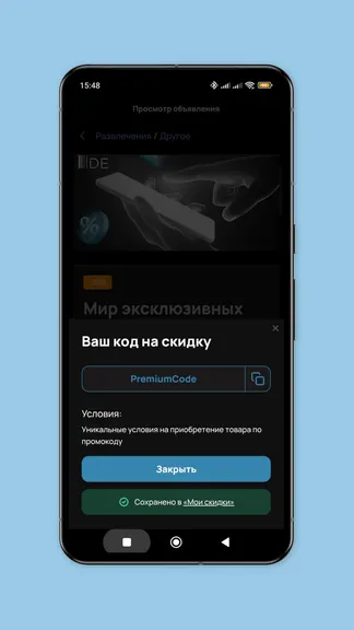 Скриншот 3/6