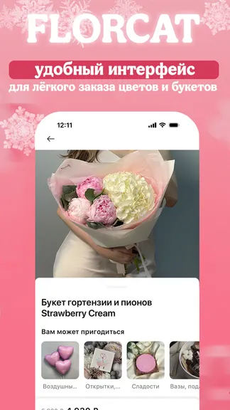 Скриншот 6/8