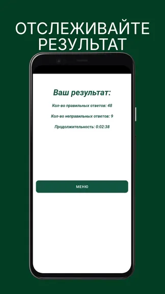 Скриншот 7/7