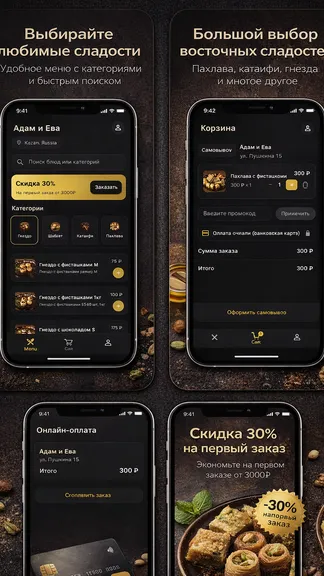 Скриншот 5/5