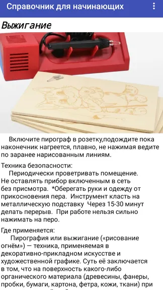 Скриншот 3/3