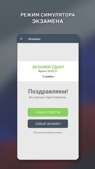 Скриншот 4/6