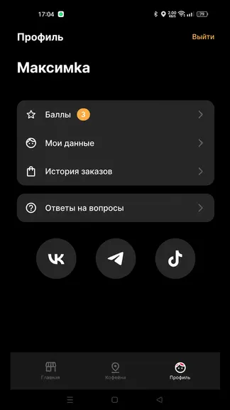 Скриншот 4/5