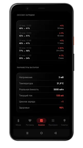 Скриншот 7/9
