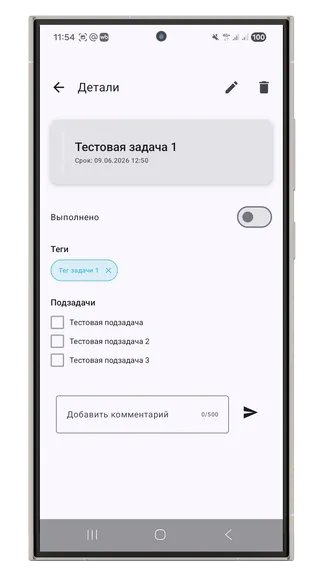 Скриншот 8/10