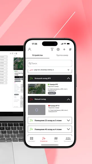 Скриншот 5/5