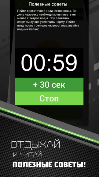 Скриншот 5/7