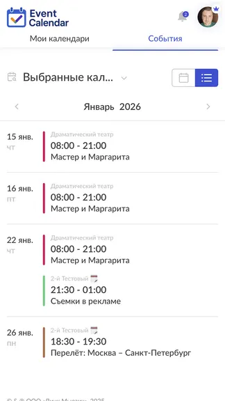 Скриншот 8/10