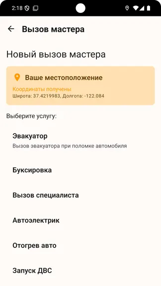 Скриншот 2/2