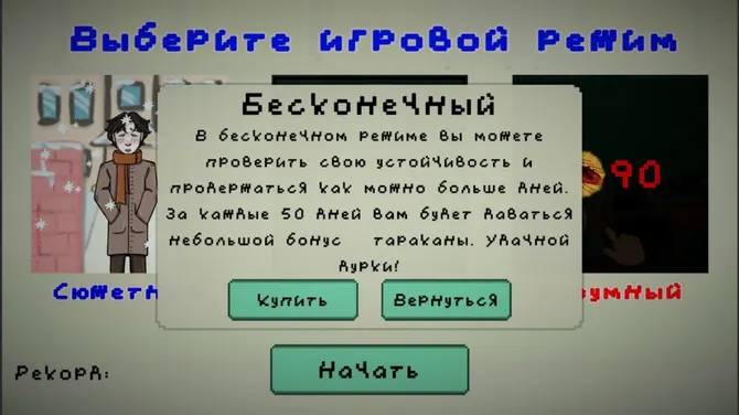 Скриншот 8/10