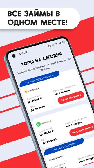 Скриншот 2/5