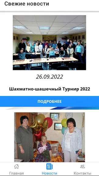 Скриншот 3/4