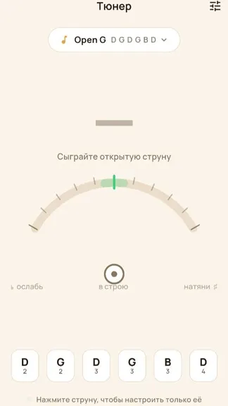 Скриншот 4/4