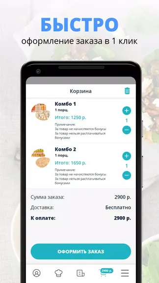 Скриншот 3/3
