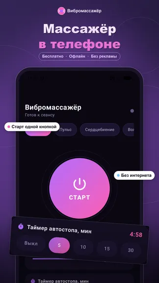 Скриншот 1/4