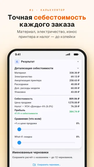 Скриншот 1/10