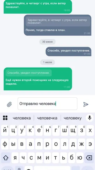 Скриншот 8/8
