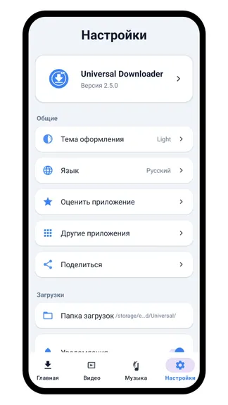 Скриншот 5/6