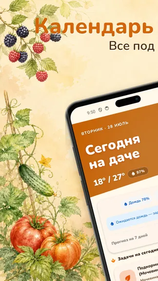 Скриншот 2/10