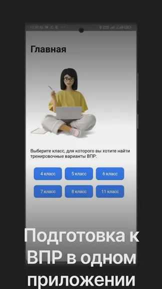 Скриншот 1/6