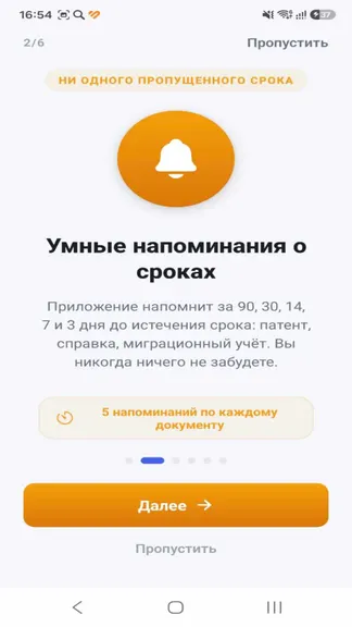Скриншот 3/10
