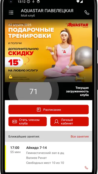 Скриншот 3/4