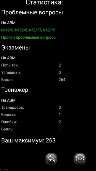 Скриншот 5/10