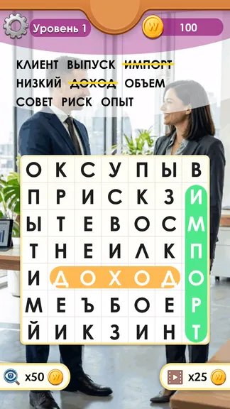 Скриншот 4/5