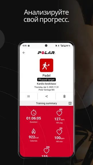 Скриншот 7/8