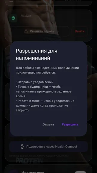 Скриншот 8/10