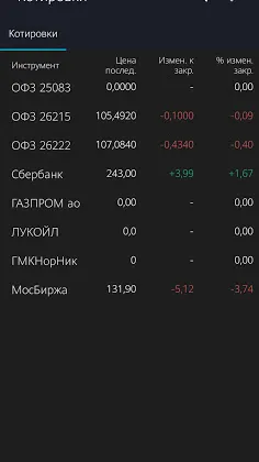 Скриншот 6/6