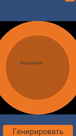 Скриншот 3/4