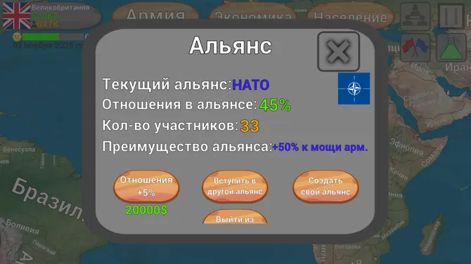 Скриншот 5/8