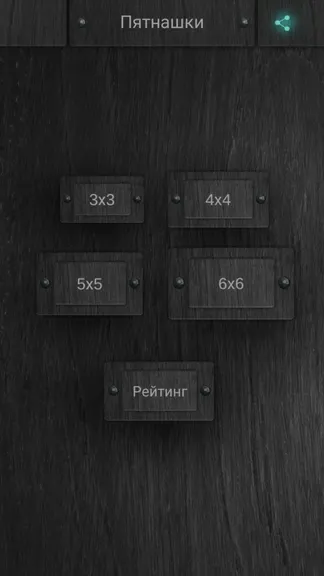 Скриншот 6/6