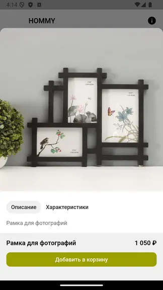 Скриншот 4/5