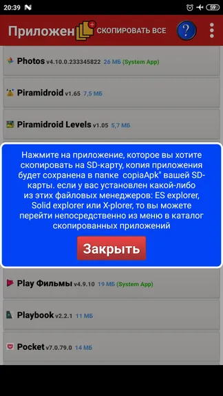 Скриншот 2/4