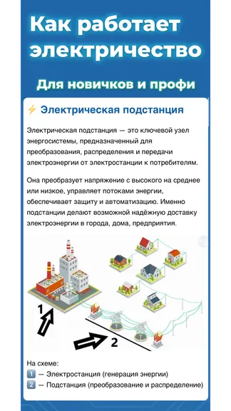 Скриншот 1/8