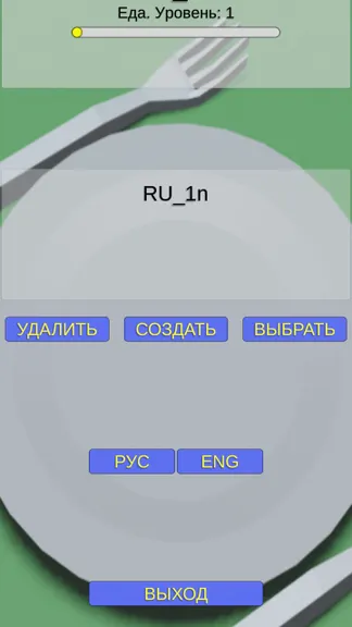 Скриншот 2/4