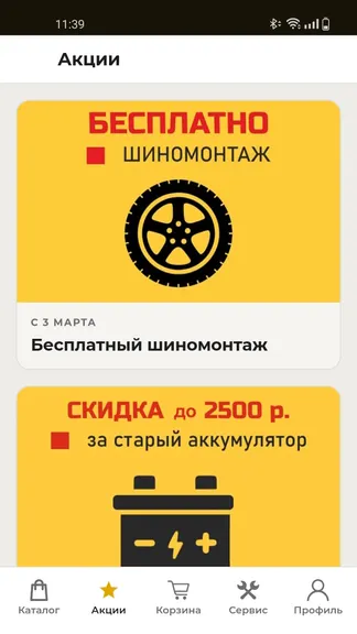 Скриншот 2/4