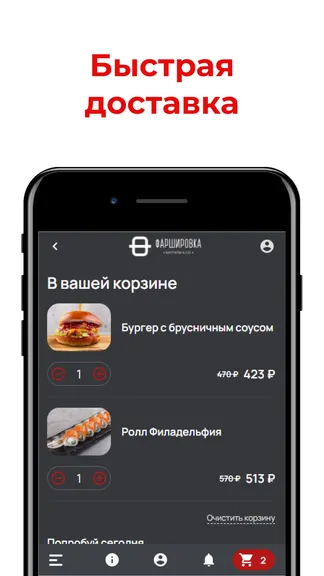 Скриншот 2/3