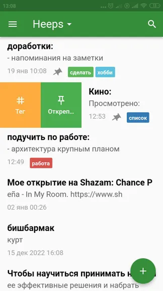 Скриншот 6/7