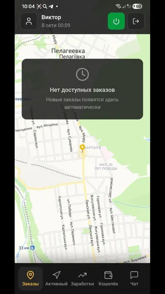 Скриншот 3/10