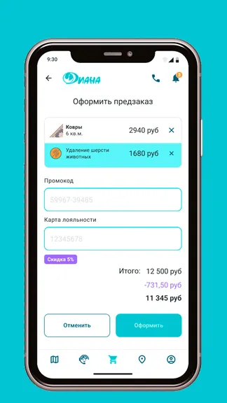 Скриншот 7/7