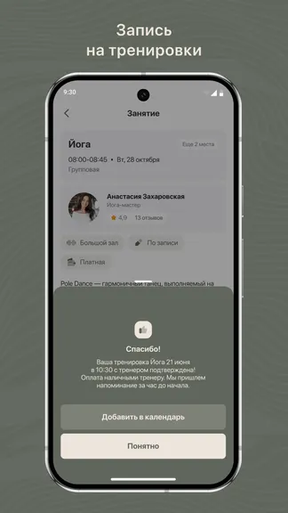 Скриншот 3/3